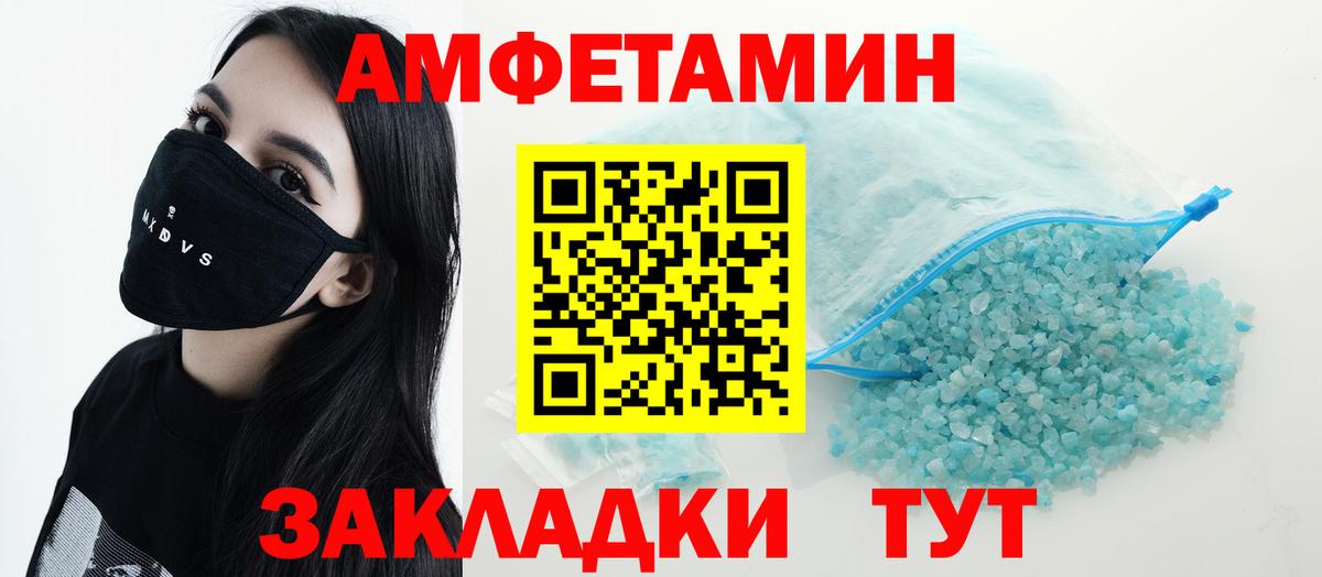 АМФЕТАМИН Розовый Мценск