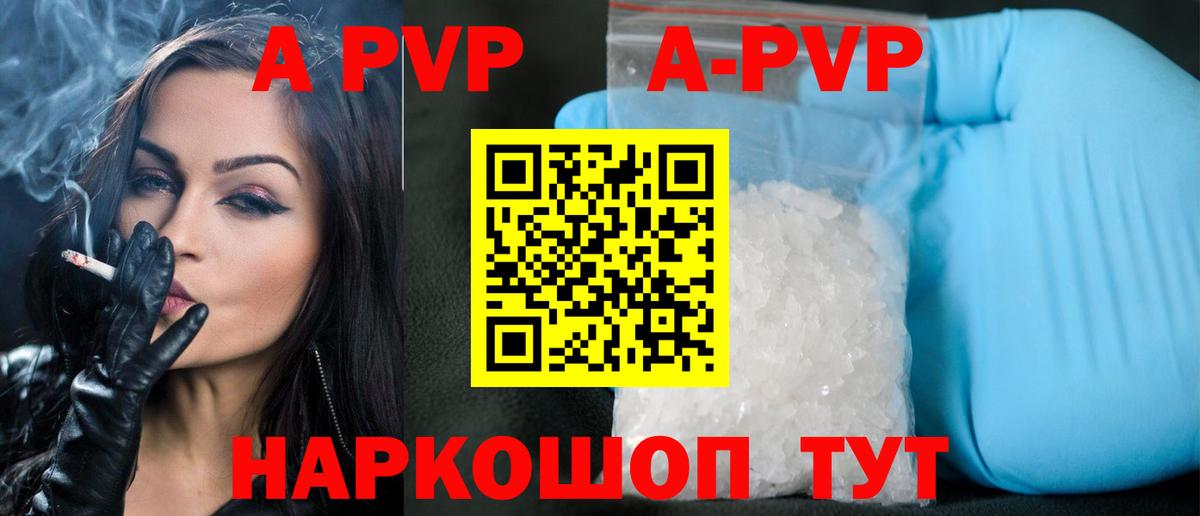 A PVP СК  A PVP СК КРИС  Вход с VPN  наркошоп  Мценск 