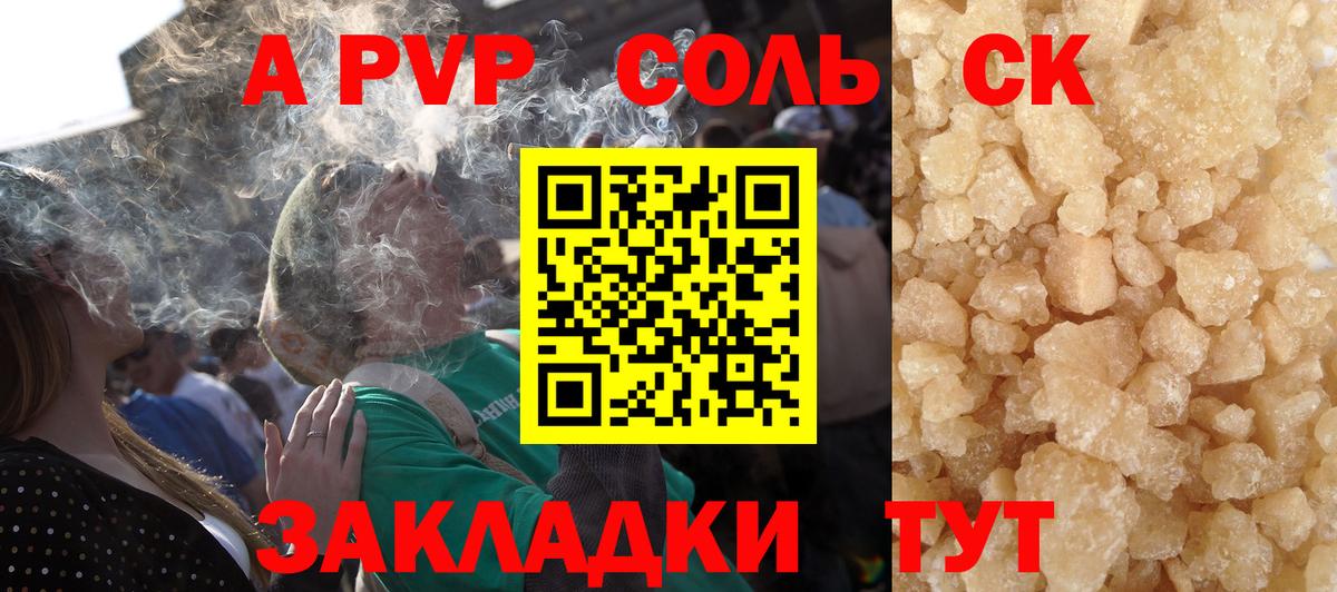 Alpha PVP крисы CK Мценск