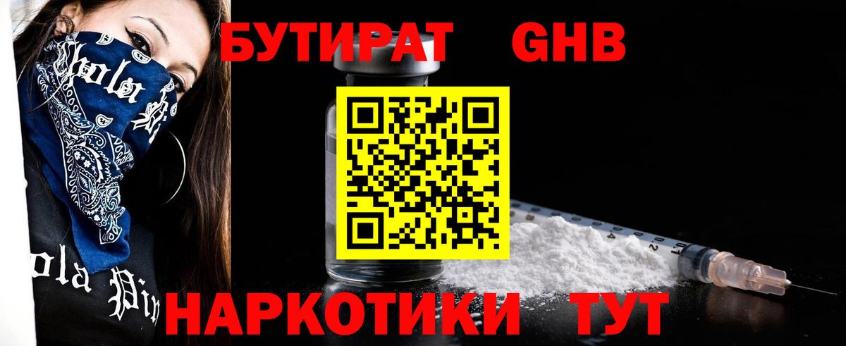 БУТИРАТ  БУТИРАТ оксана  Вход с VPN  Мценск 