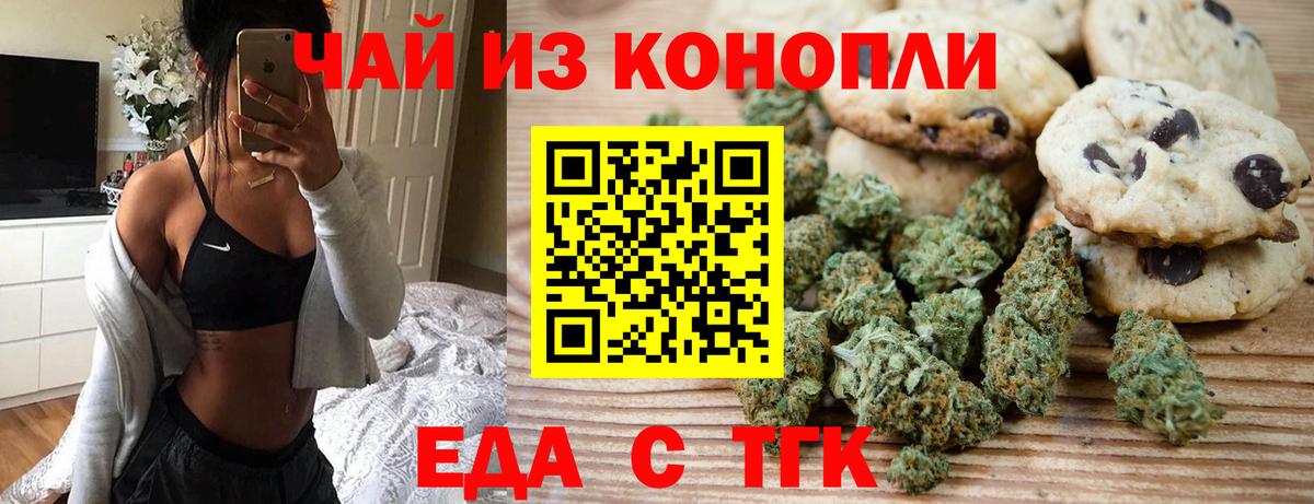 Мценск  Cannafood марихуана  Вход с VPN 