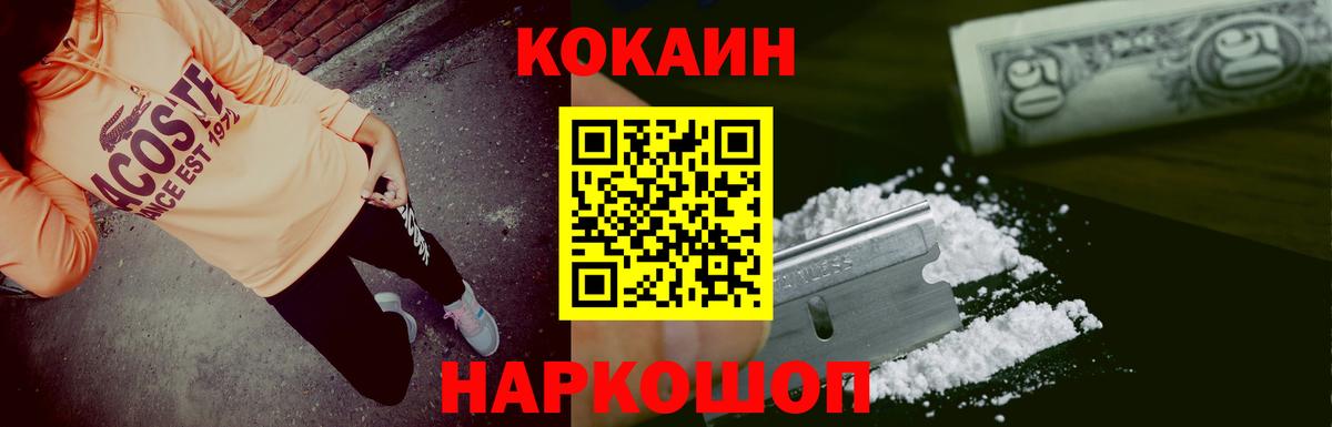 Cocaine Колумбийский  COCAIN  Мценск  Вход с VPN  Кокаин Боливия 