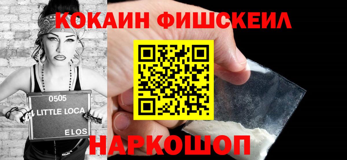 COCAIN 98% Мценск
