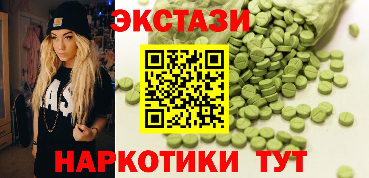 ЭКСТАЗИ диски Мценск
