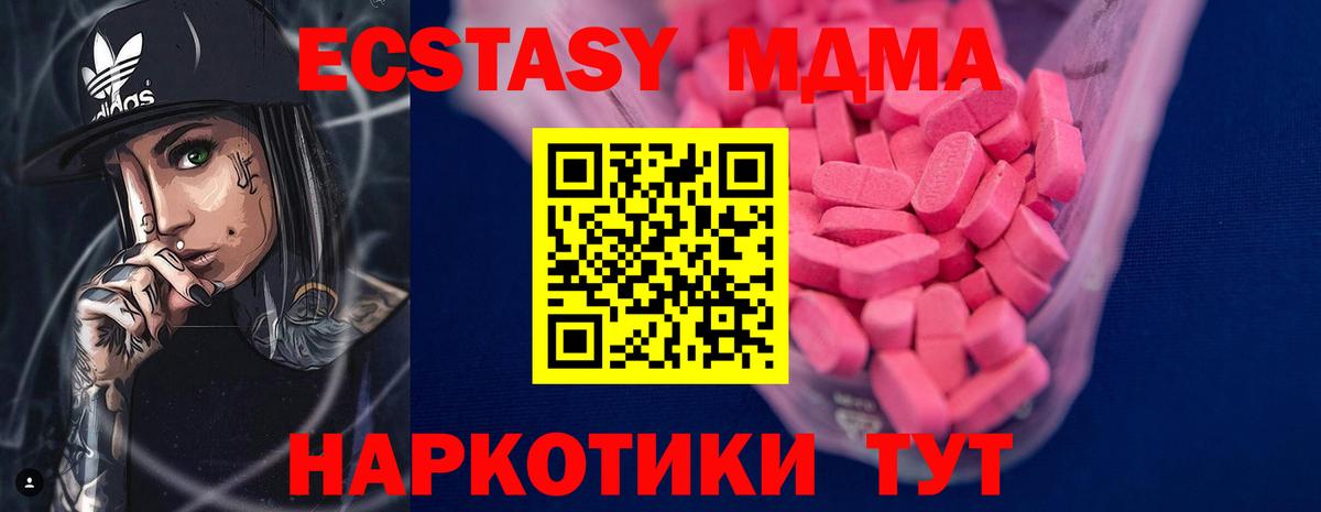 Мценск  Ecstasy TESLA  Ecstasy круглые  Вход с VPN 