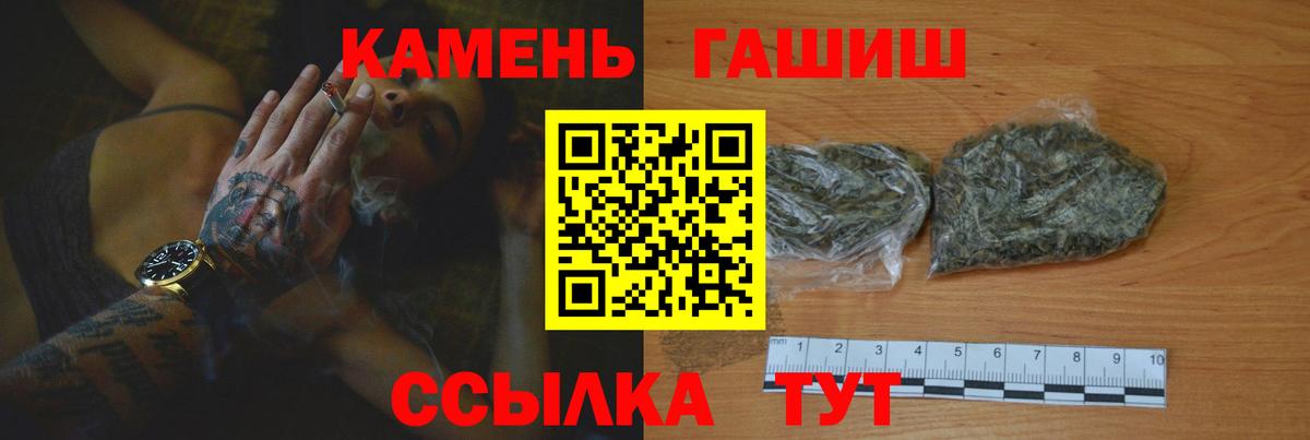 Гашиш  ГАШИШ хэш  Вход с VPN  ГАШ убойный  Мценск 