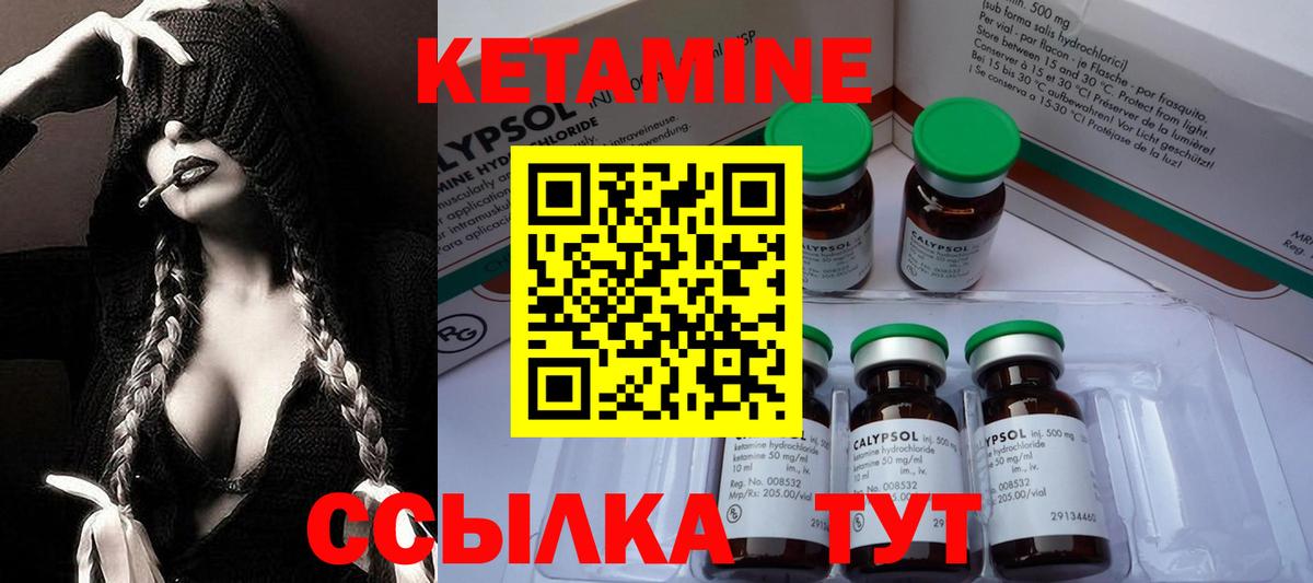 Мценск  Кетамин ketamine  Кетамин VHQ  Вход с VPN 