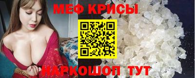 меф Ипатово