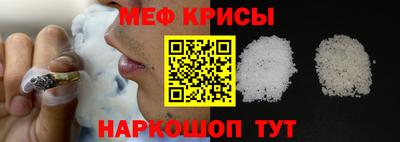 меф Ипатово