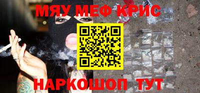 меф Ипатово