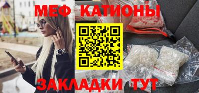 меф Ипатово