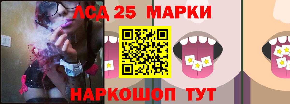Лсд 25 экстази кислота Мценск