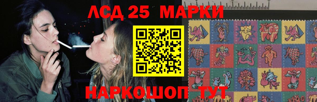 LSD-25 экстази  Вход с VPN  Мценск  Лсд 25 экстази ecstasy 