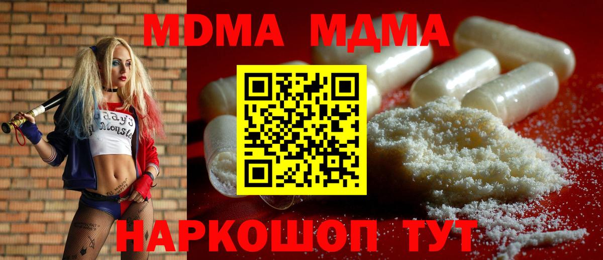 Мценск  MDMA VHQ  MDMA Molly  МДМА  Вход с VPN 