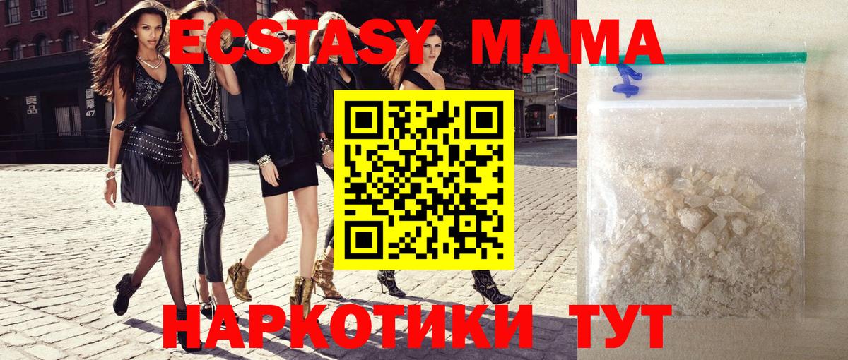 МДМА кристаллы Мценск