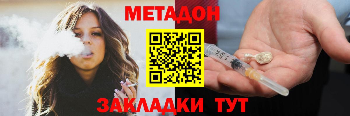Мценск  blacksprut как зайти  МЕТАДОН methadone  Вход с VPN  МЕТАДОН мёд 