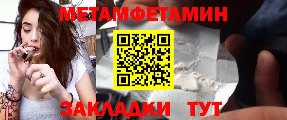 Мценск  МЕТАМФЕТАМИН пудра  Вход с VPN 