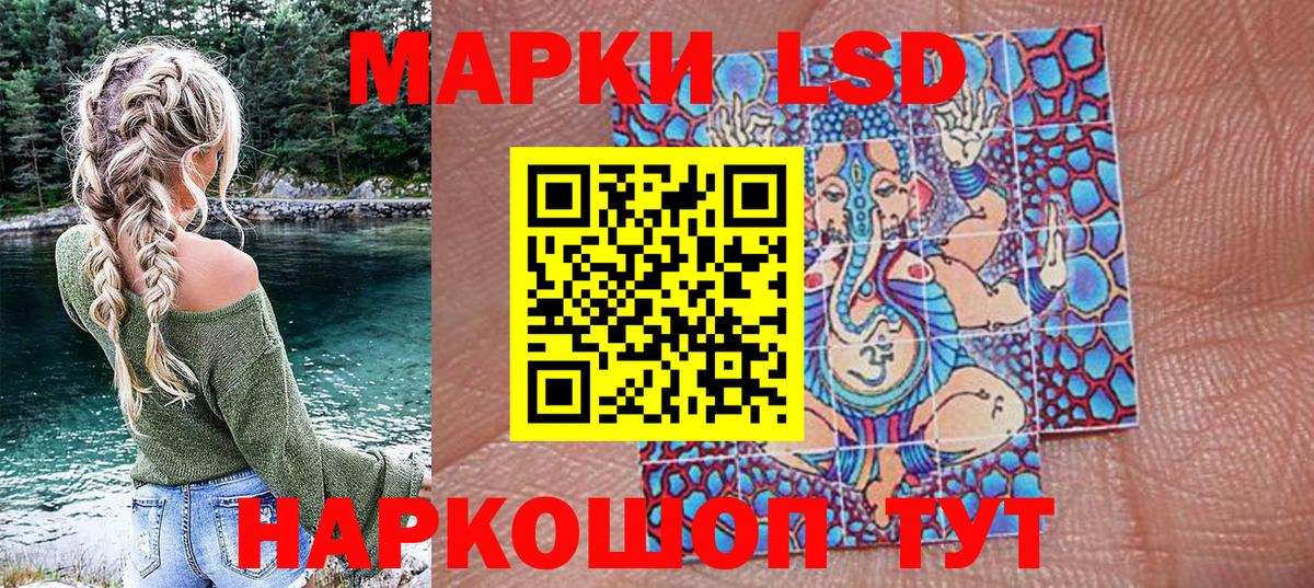Марки NBOMe 1500мкг  Марки NBOMe 1500мкг  Вход с VPN  Наркотические марки  Мценск 