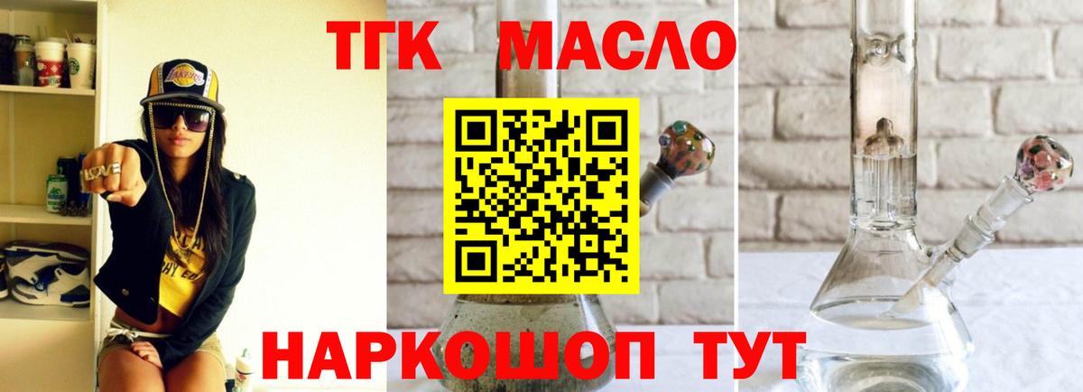 Дистиллят ТГК Wax  Вход с VPN  где найти наркотики  Мценск 